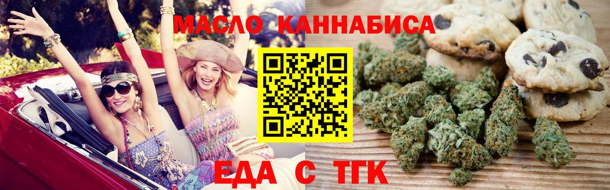 Зеленогорск  Cannafood конопля  Вход с VPN 