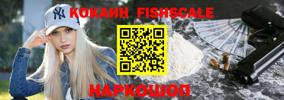 Cocaine Боливия Зеленогорск