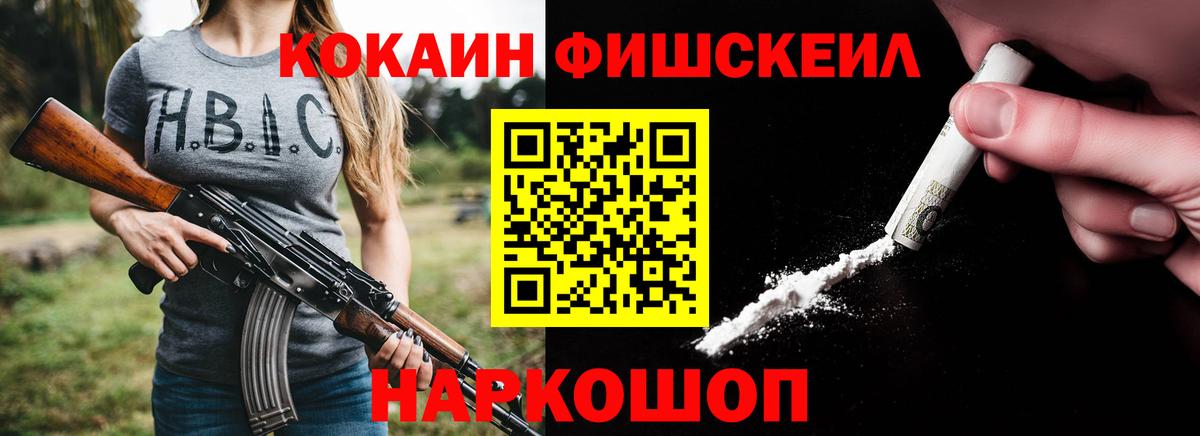Зеленогорск  COCAIN 99%  Кокаин Эквадор  Вход с VPN 