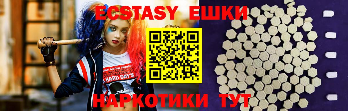 хочу наркоту  ЭКСТАЗИ  Зеленогорск  Вход с VPN  ЭКСТАЗИ диски  Экстази XTC 
