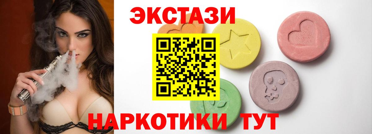 Экстази VHQ Зеленогорск