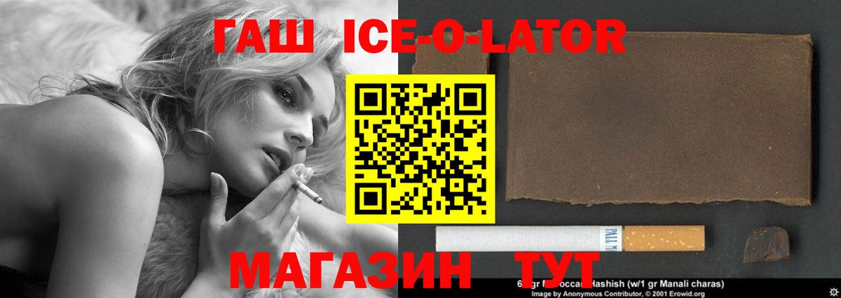 ГАШ хэш  Вход с VPN  Зеленогорск 