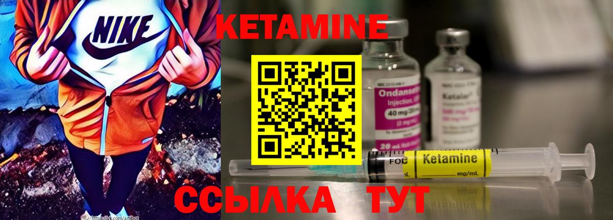 КЕТАМИН ketamine  Вход с VPN  Зеленогорск 