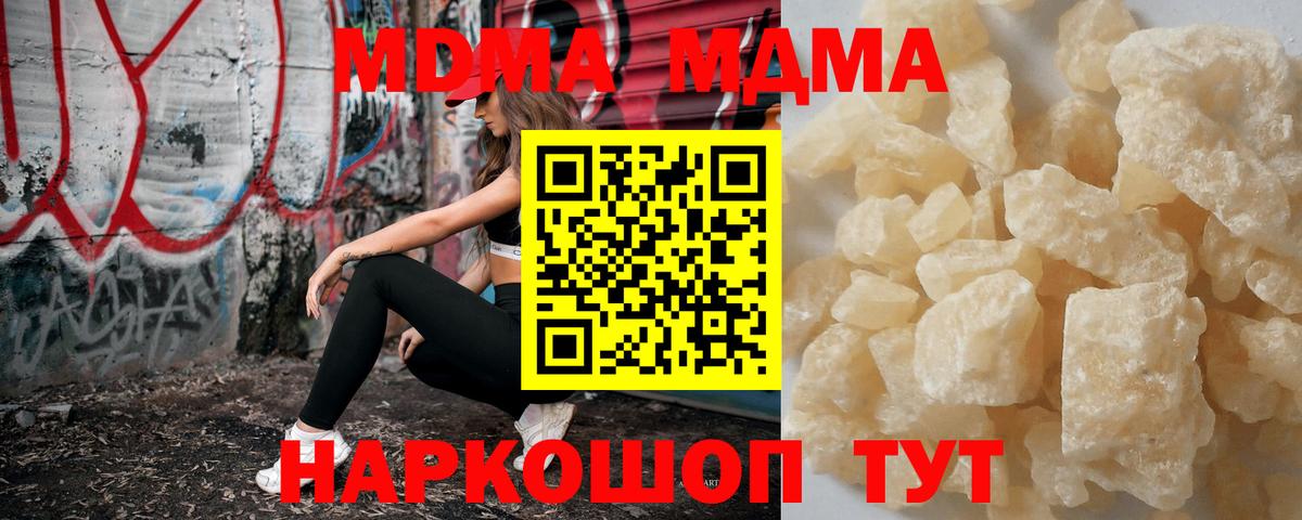 Зеленогорск  МДМА VHQ  MDMA  МДМА VHQ  Вход с VPN 