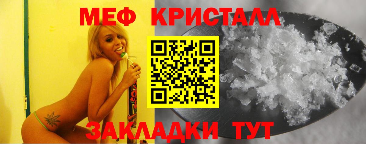 МЕФ 4 MMC  Вход с VPN  kraken ССЫЛКА  Меф мяу мяу  Зеленогорск 