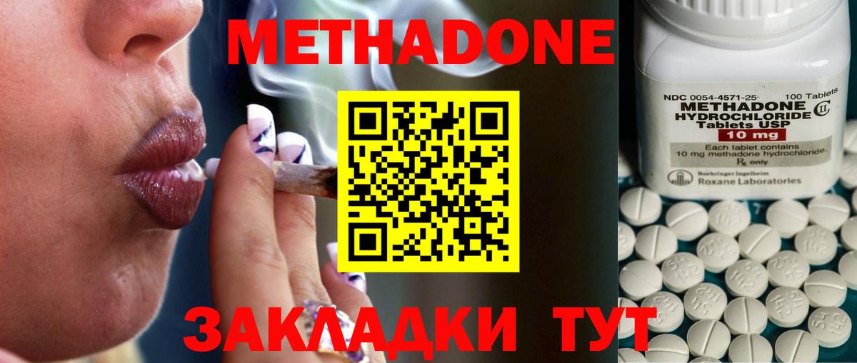 Метадон methadone  ссылка на мегу маркетплейс  Зеленогорск  Вход с VPN 