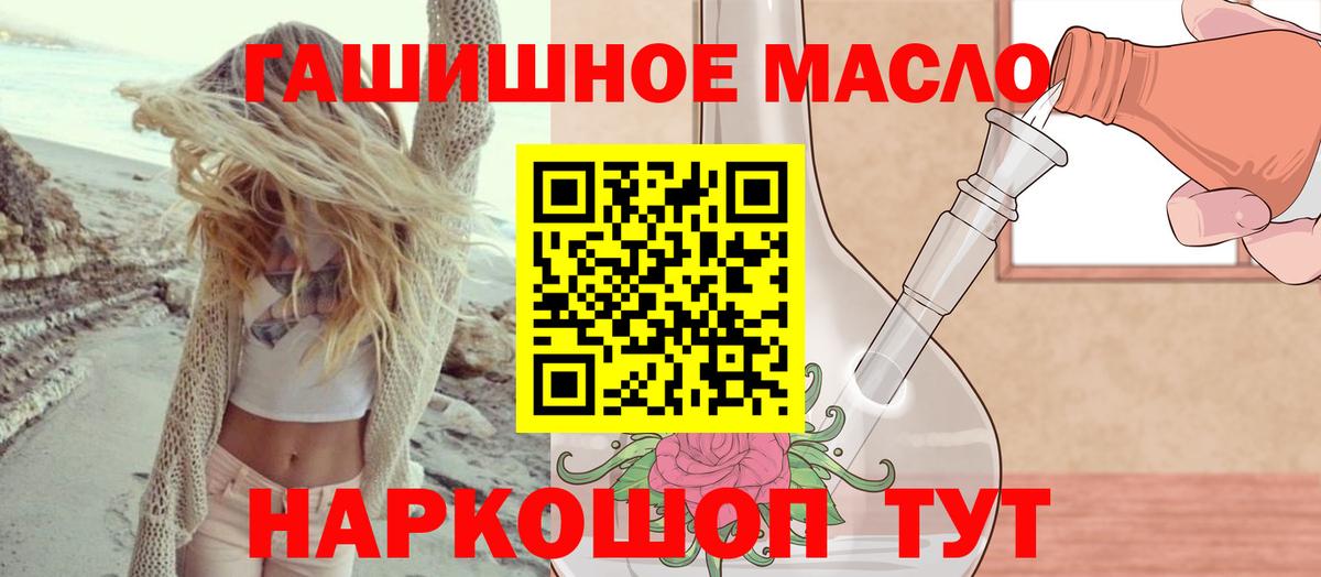 Дистиллят ТГК концентрат  Вход с VPN  Зеленогорск  ТГК гашишное масло 