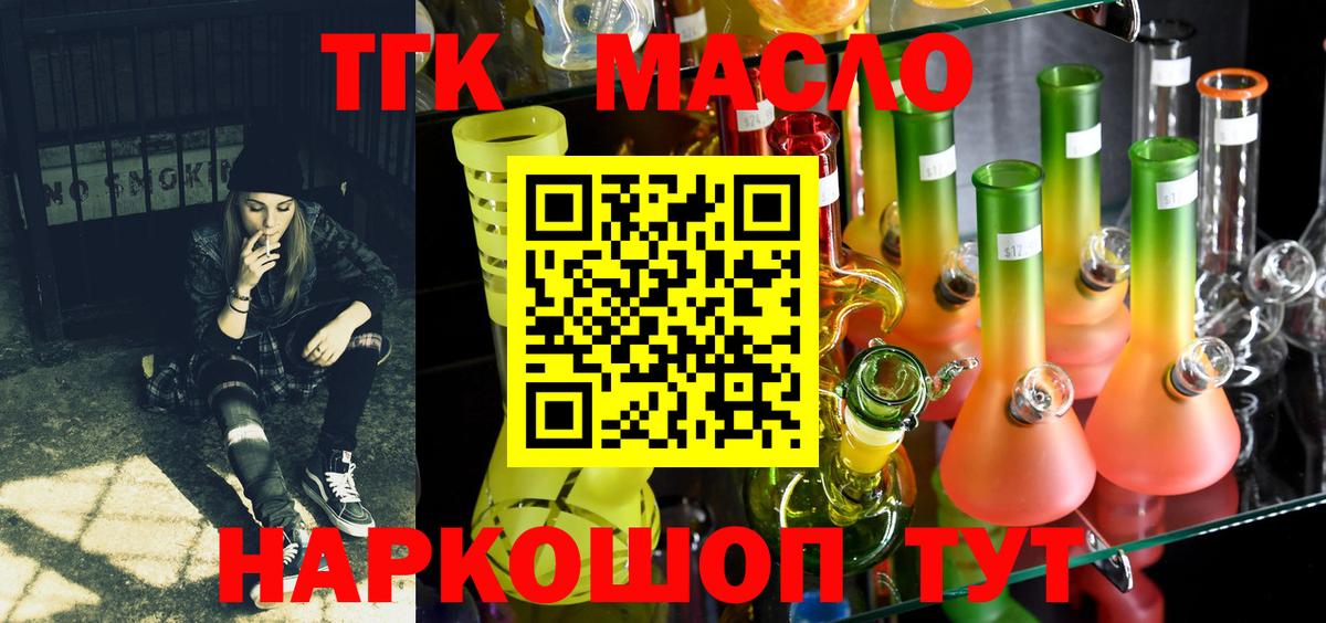 Дистиллят ТГК Wax Зеленогорск